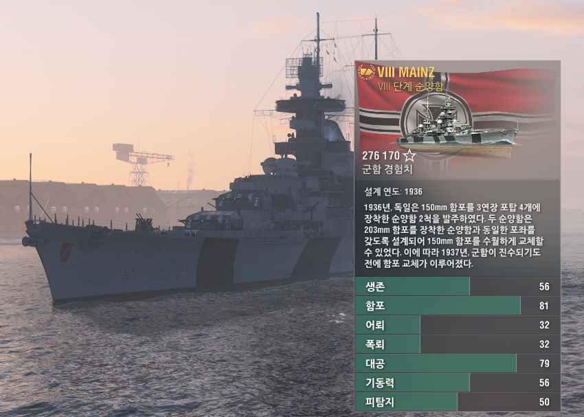 독일 8티어 개사기 골쉽 마인츠 2