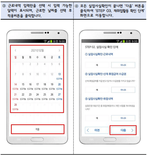 실업인정