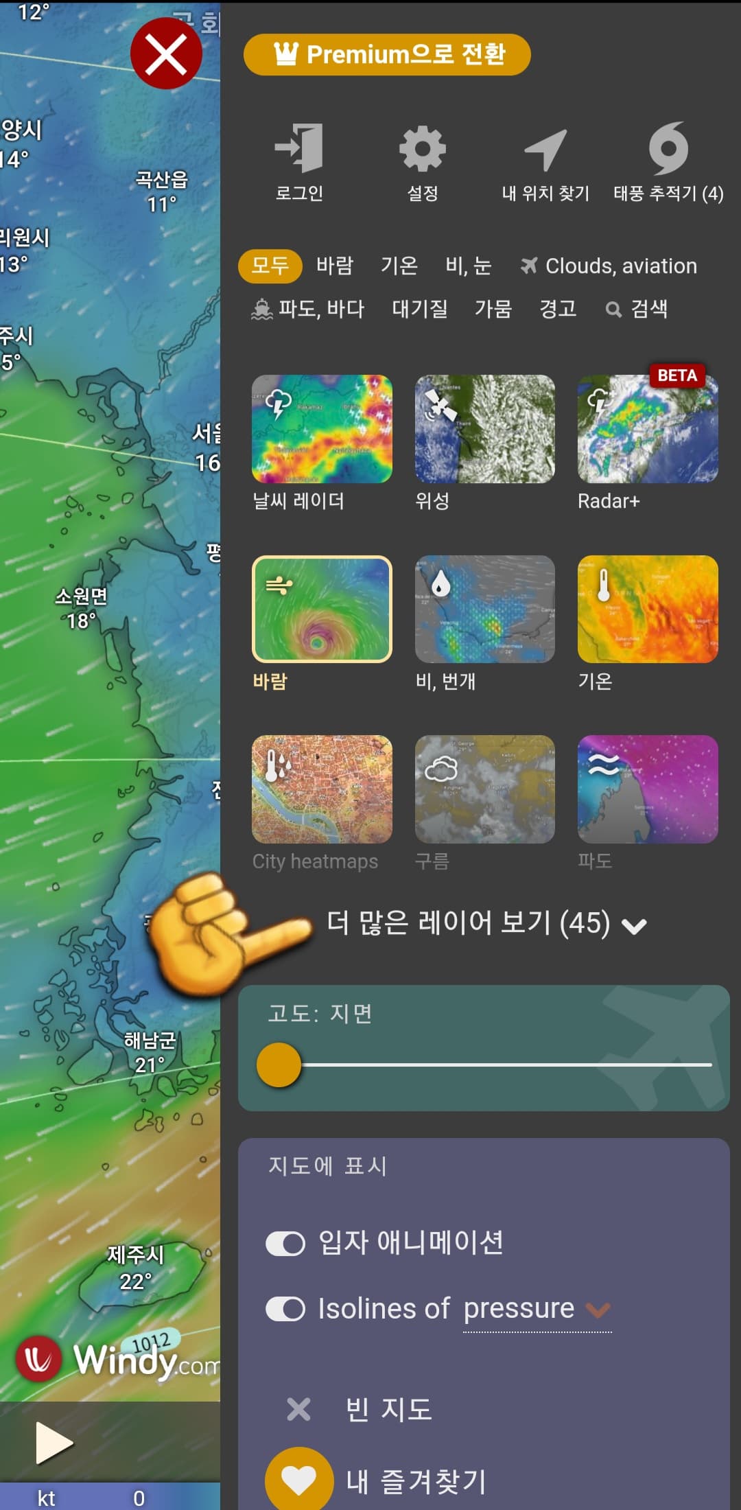 윈디날씨(윈디닷컴)-보는법-안내-실시간으로-풍향을-생동감있게-확인할-수-있습니다.
