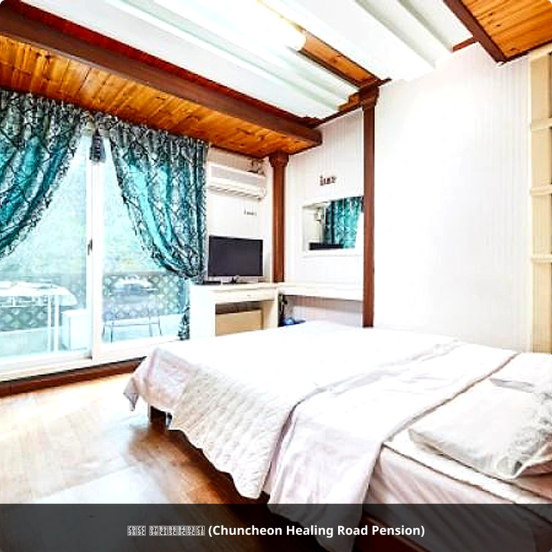 춘천 힐링로드펜션 (Chuncheon Healing Road Pension)_2