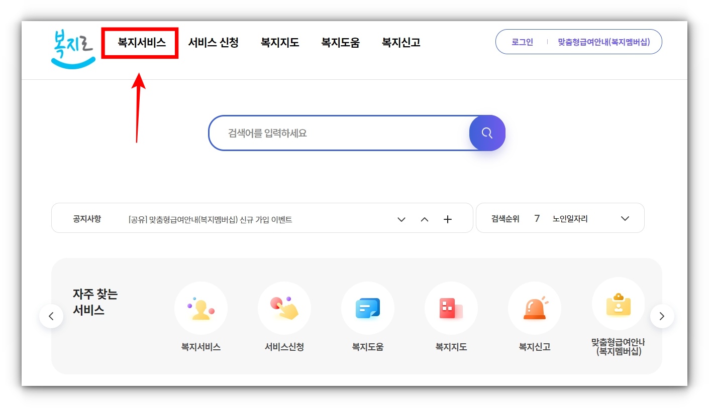 부동산 공시가격(시가표준액) 차량기준가액 금융자산 조회방법