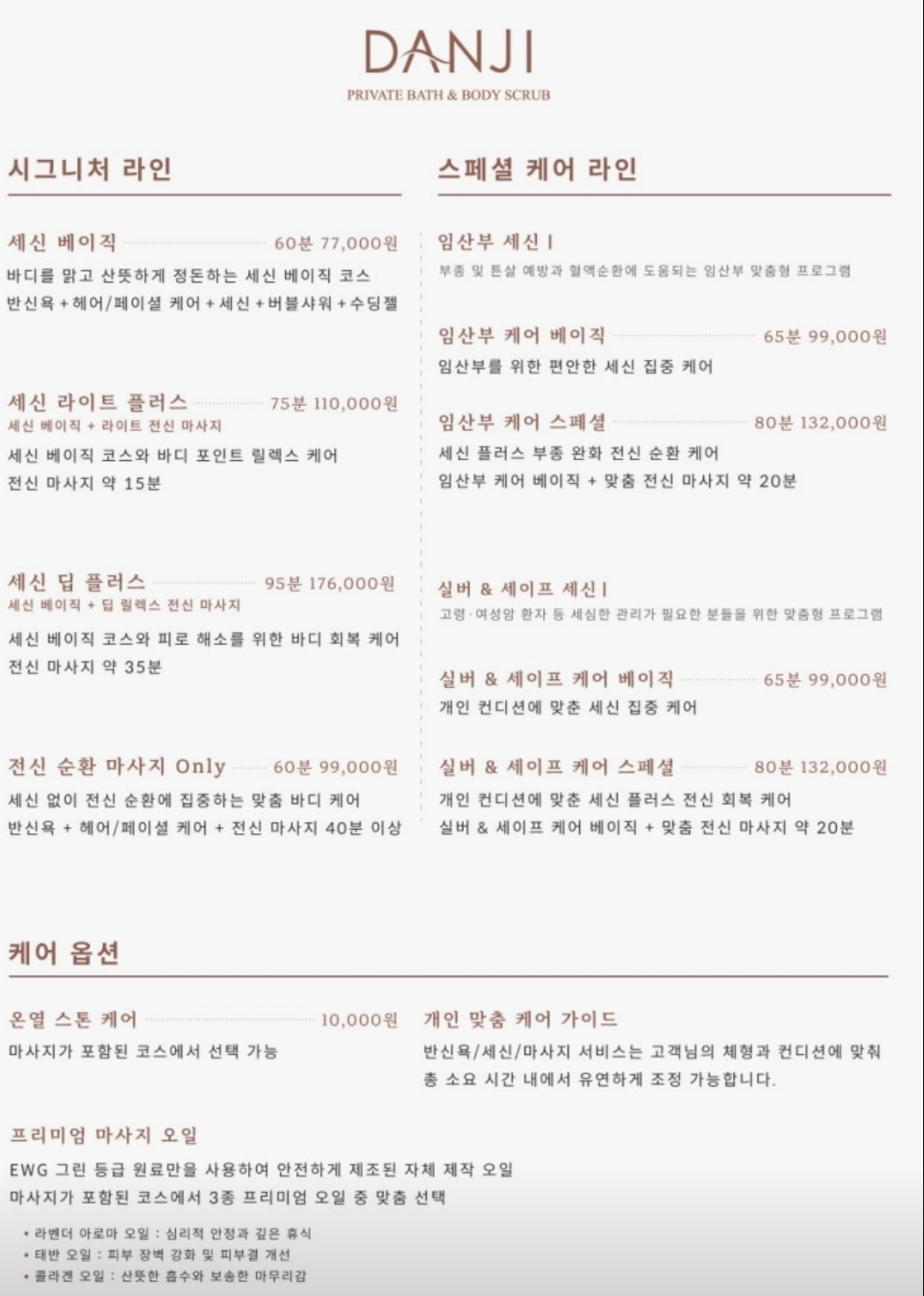 생활의달인-1인-전문-세신-달인-단지