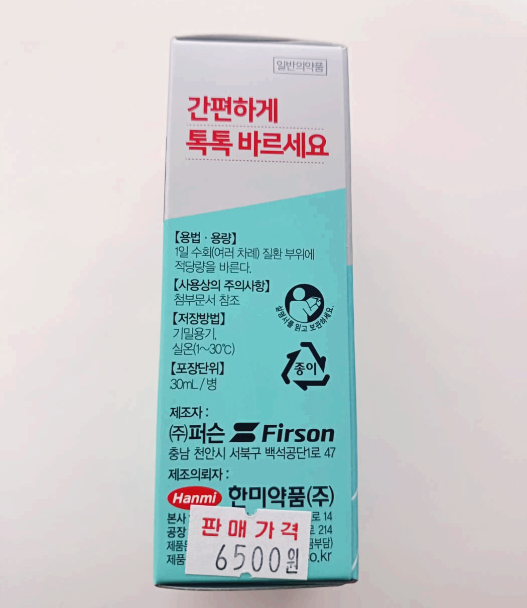 두피앤가격