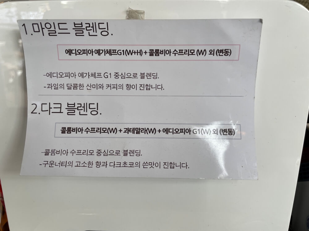 경기-가평-설악-로스터리-카페-커피먹는호랑이-원두-선택-시스템