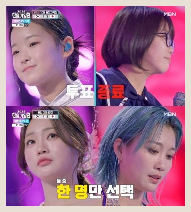 한일가왕전 5회 3차전 결과 일본 우승 MVP 본 이노우에 시청률 갈라쇼 일정 2026