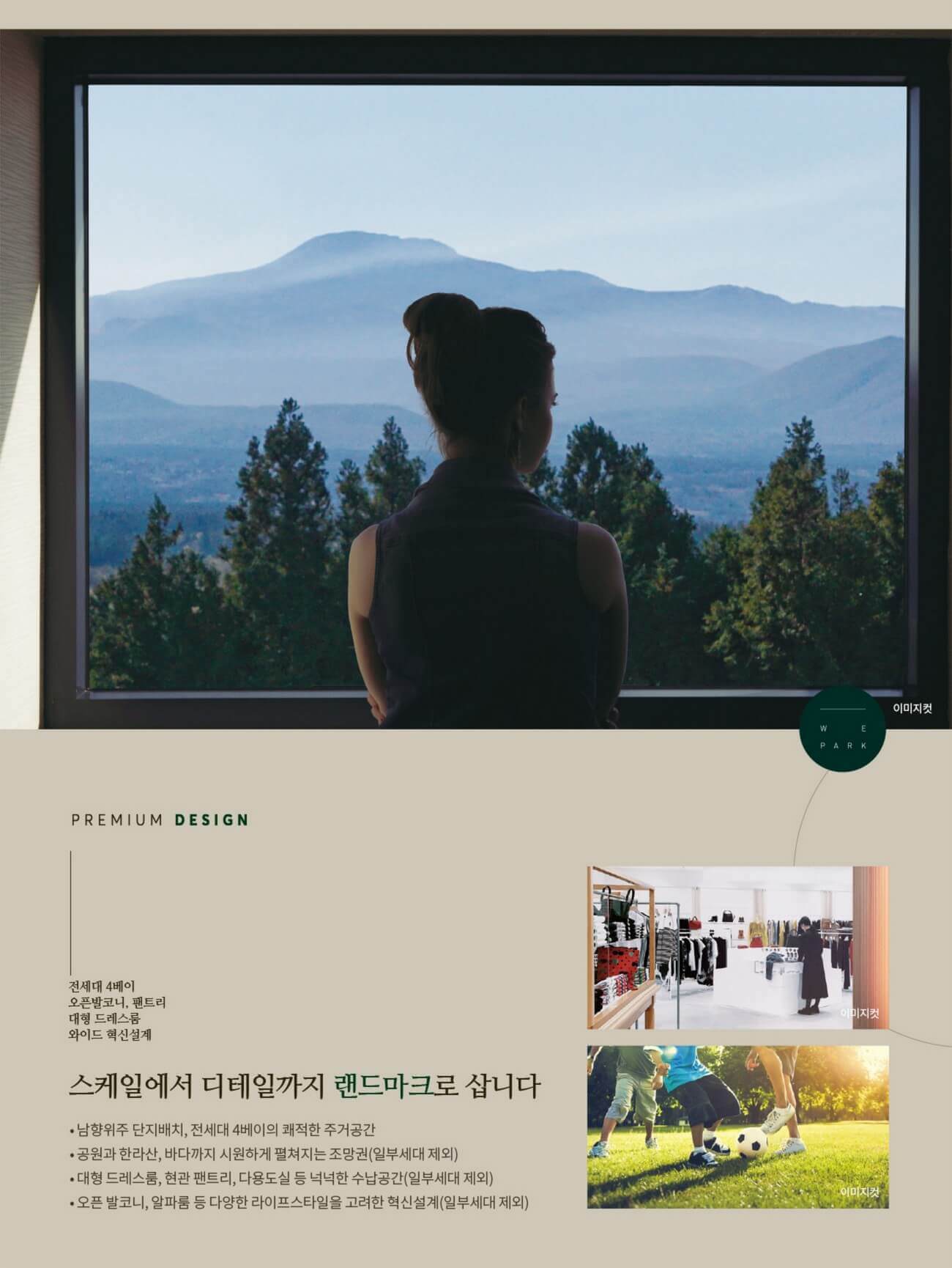 위파크 제주