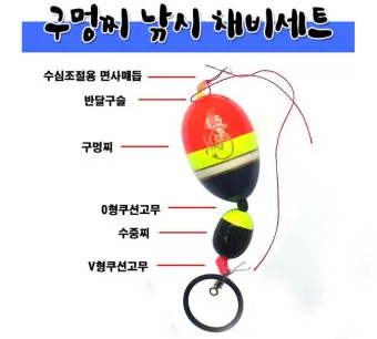 낚시 구멍찌 채비 방법 원줄 목줄 봉돌 바늘 세팅_30