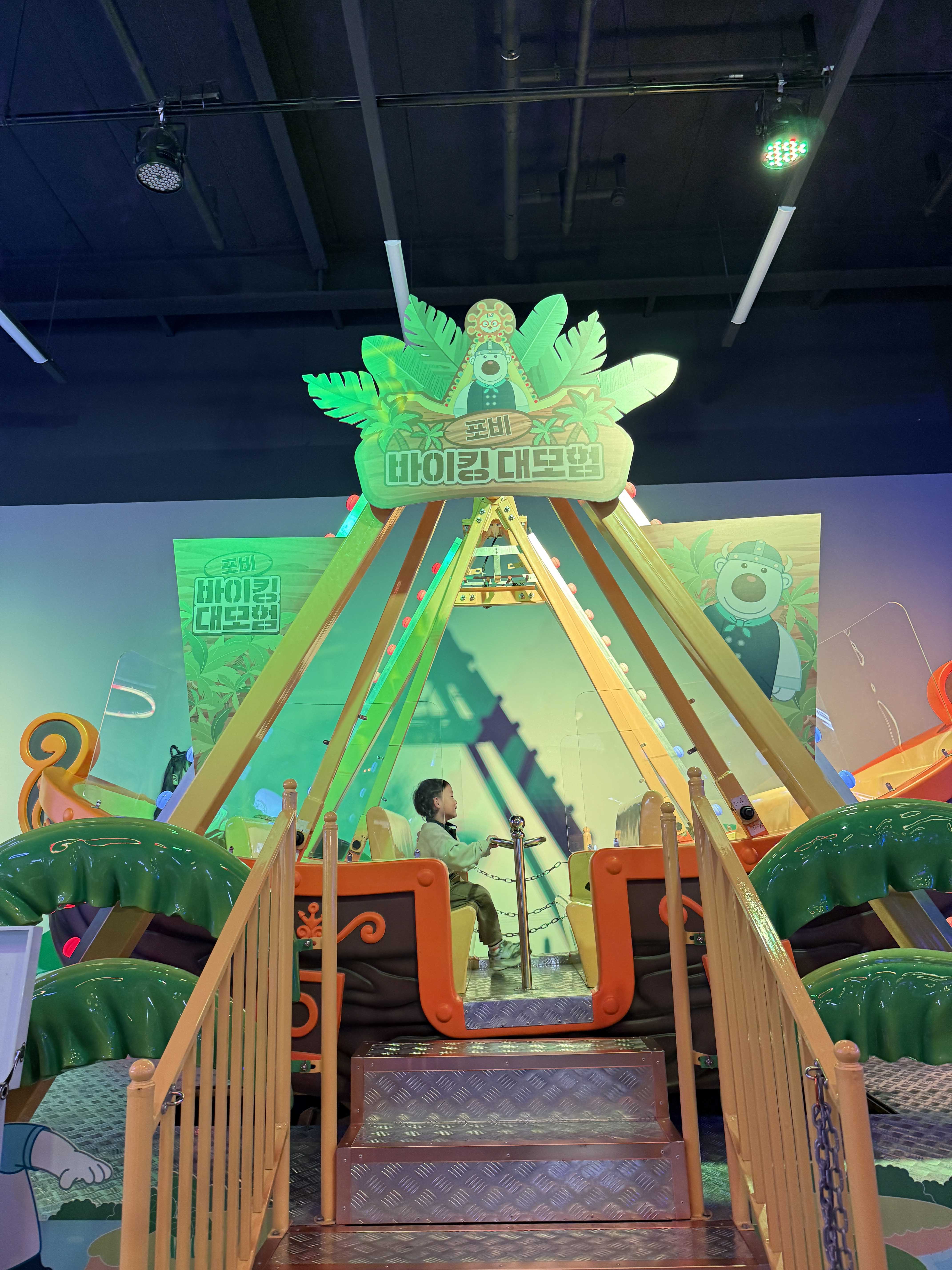 뽀로로테마파크월미도점-바이킹