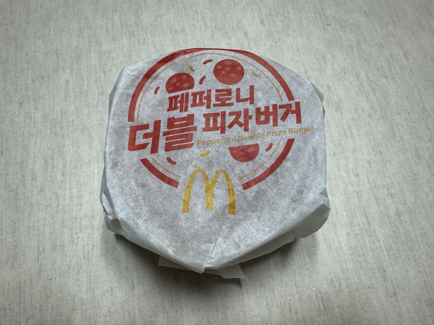 맥도날드 페퍼로니 피자버거 더블과 메가 비교 이미지 - 2025년 신메뉴 가격 맛 분석