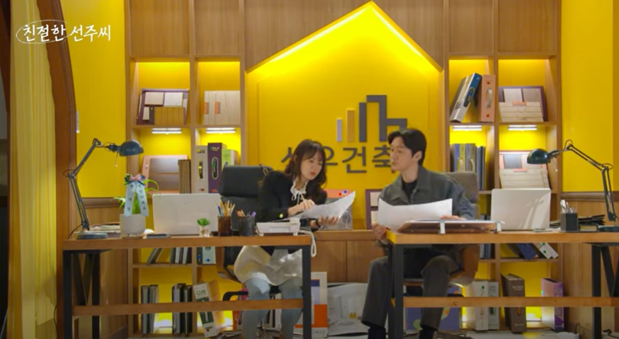 친절한 선주씨 등장인물, 재방송, 몇부작, OTT 총정리