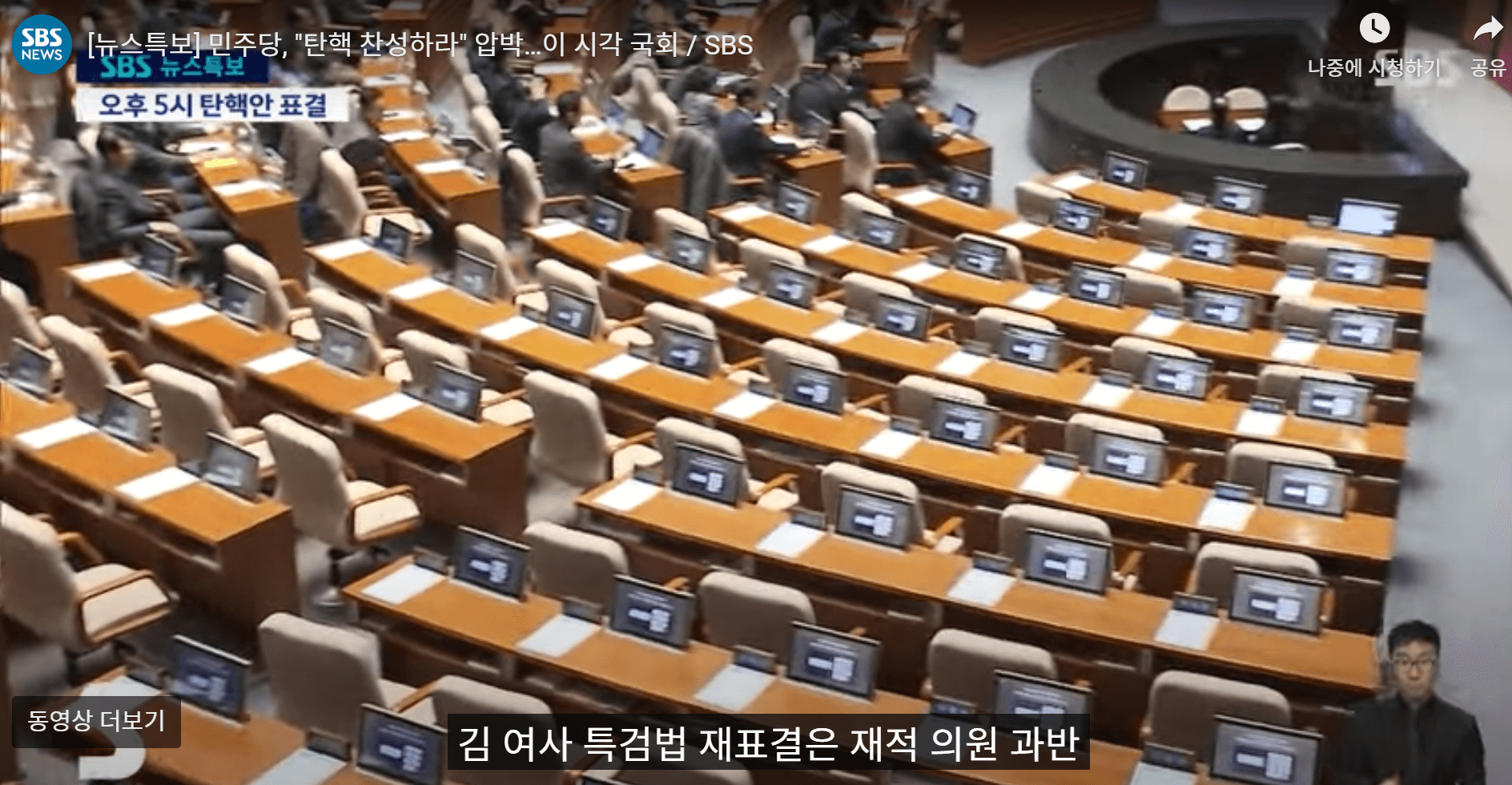 국회 의원 좌석