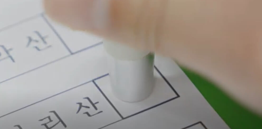 제21대 대통령선거일 내 투표 장소·시간·방법 안내 이미지