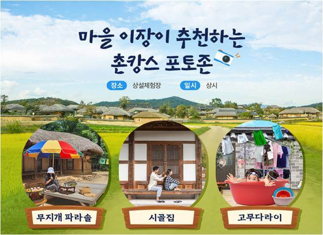 포토존