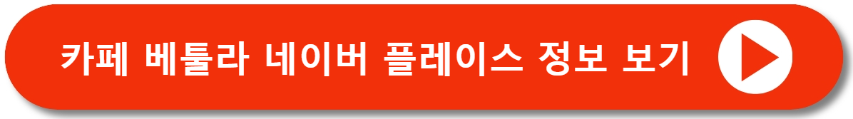 베툴라