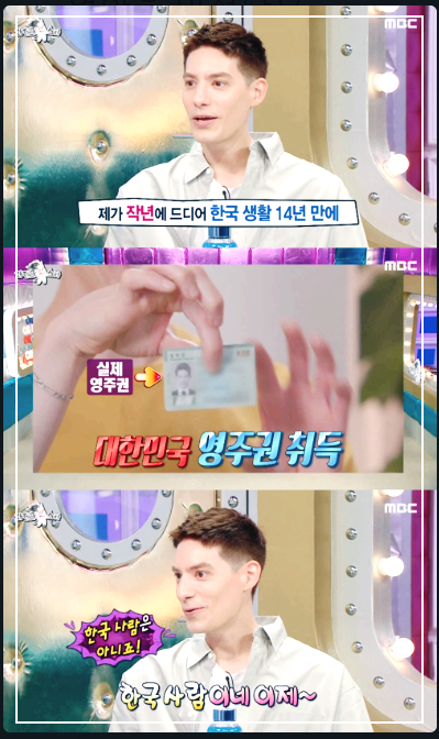 파비앙 영주권