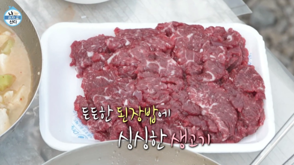 박지현 가수 나 혼자 산다 박지현 고향 목포