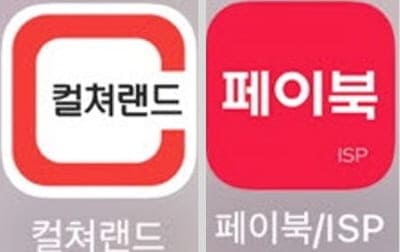 컬쳐랜드-페이북앱