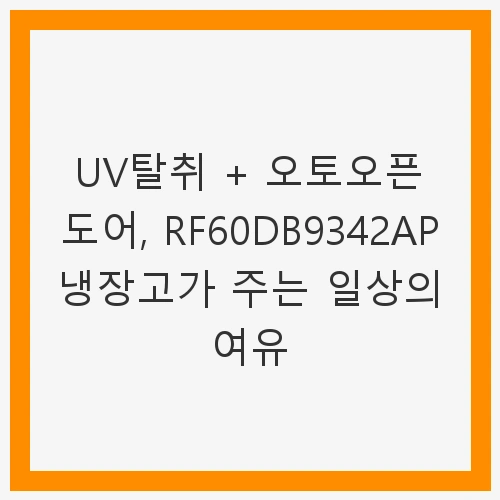 Bespoke AI 냉장고 4도어 키친핏 596L