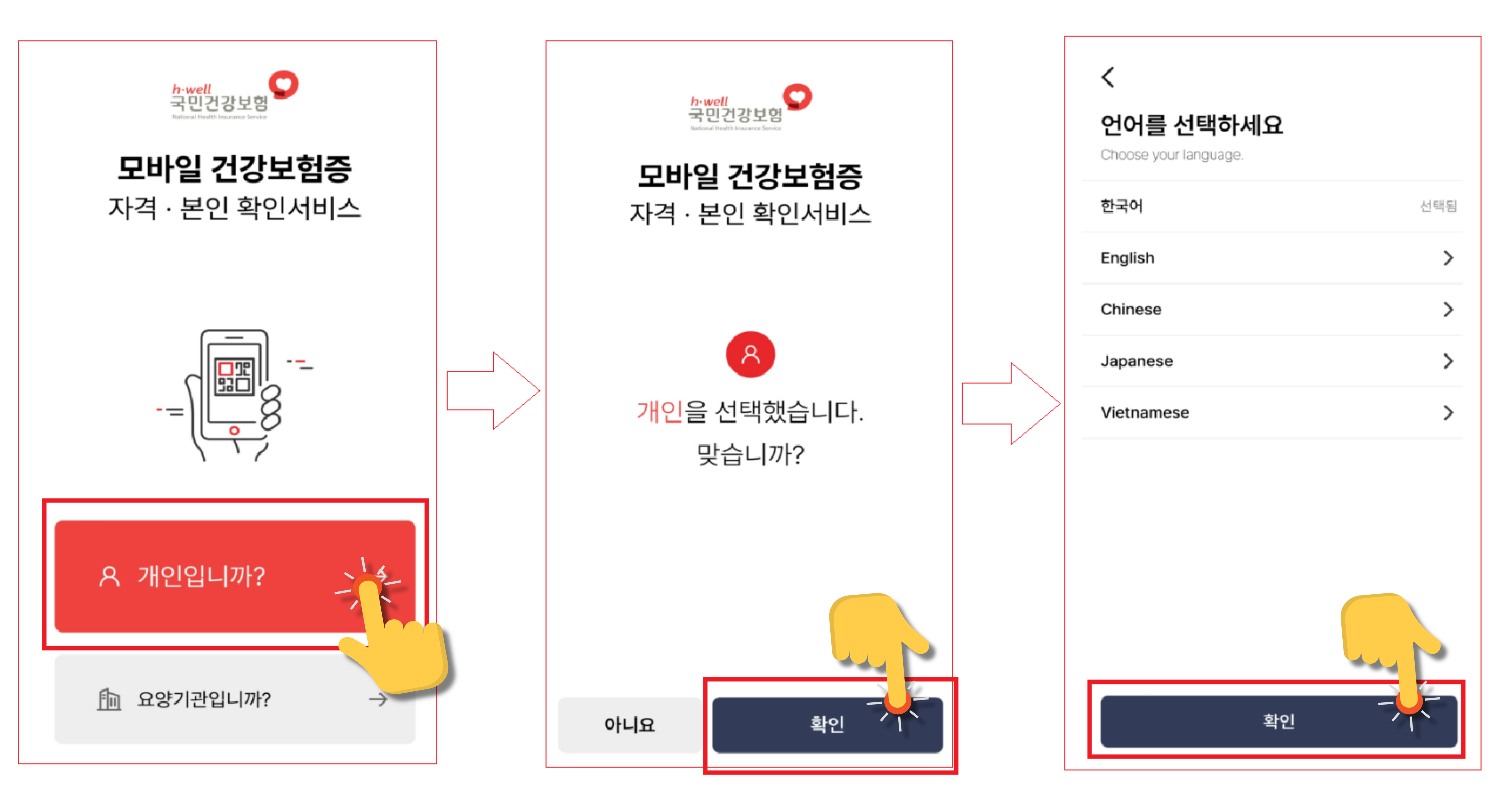 모바일 건강보험증 발급받기