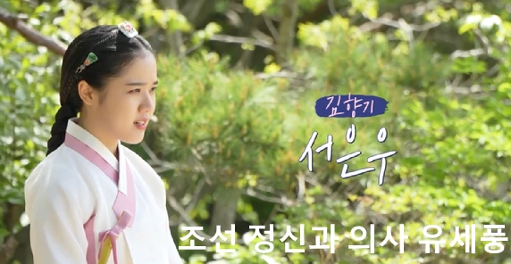 서은우 역 배우 김향기