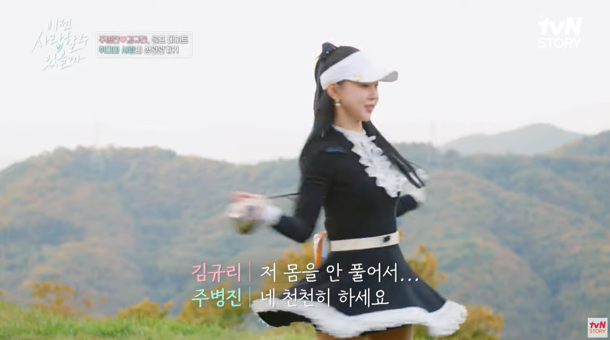김규리 7