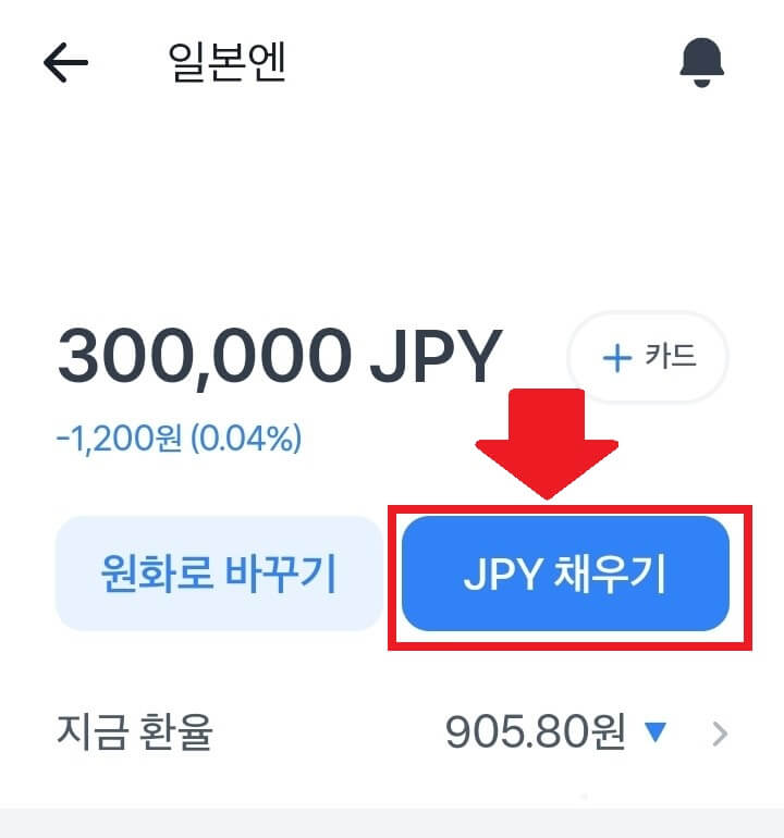 토스 환율 우대 100% 무료 환전