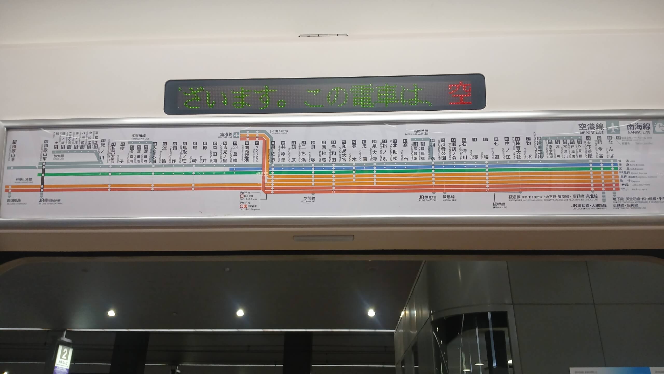 오카사 지하철 노선도