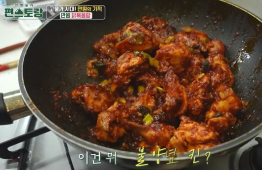 만원-닭볶음탕-이미지-5