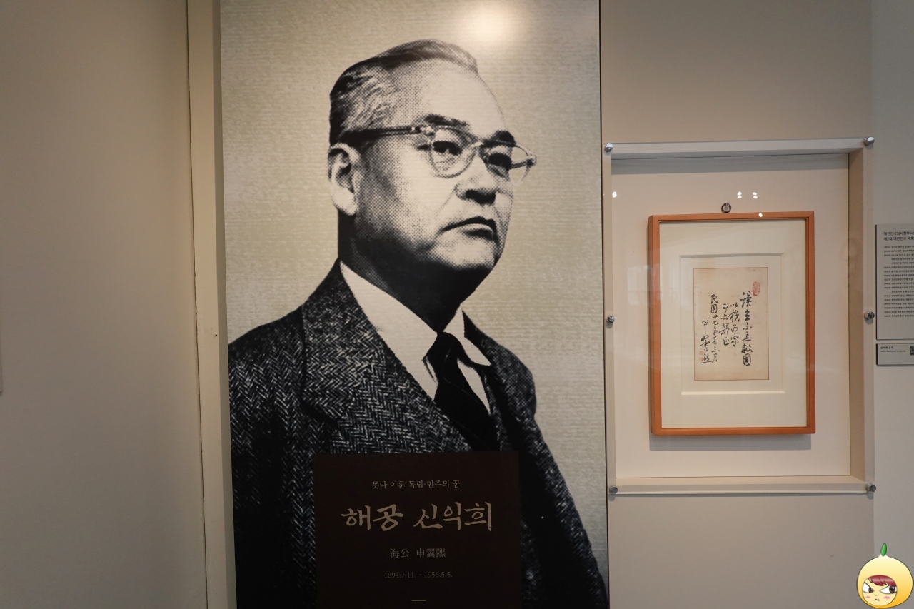 못다 이룬 독립&middot;민주의 꿈 해공 신익희