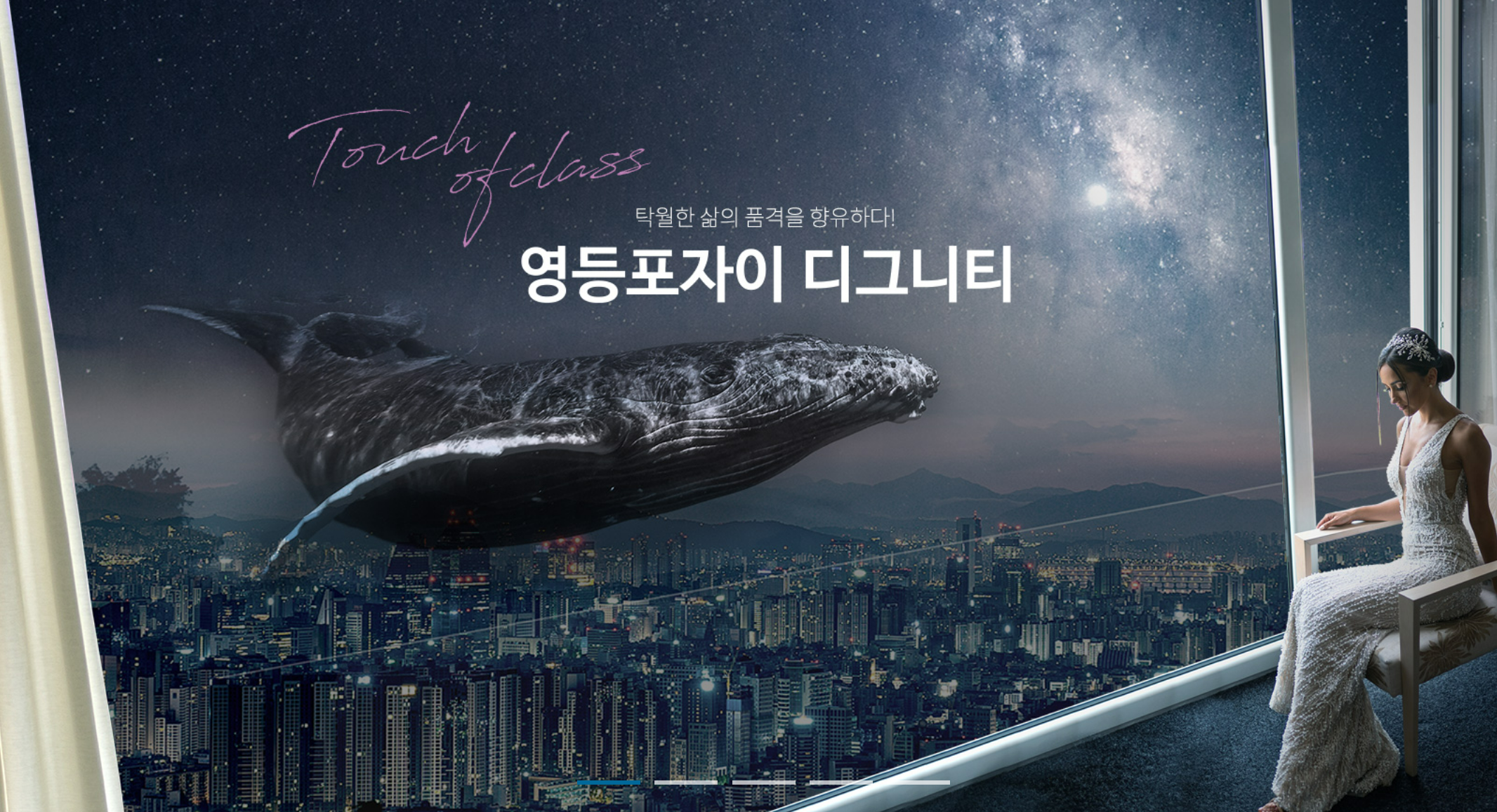 개과천선의 부동산뉴스-'영등포자이 디그니티' 23년 2월 분양 예정 (서울 영등포구 청약정보)