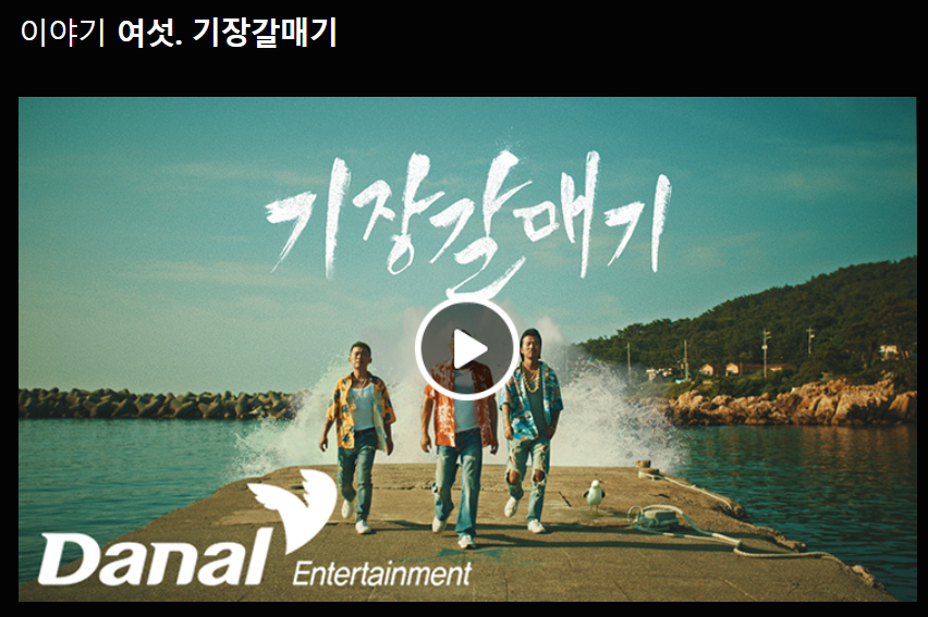 이야기 여섯