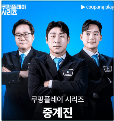 토트넘 뮌헨 무료중계