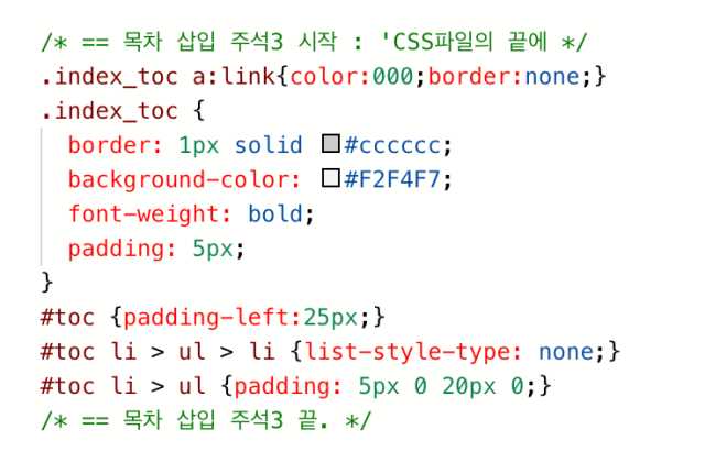 CSS file 변경내용