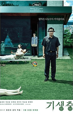 기생충 영화의 포스터입니다.