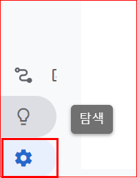 관리 탭 클릭