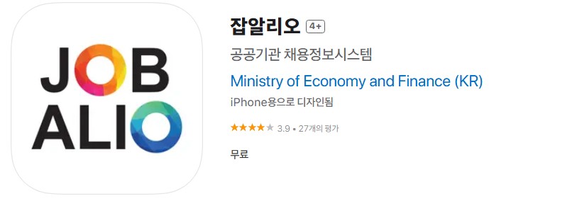 잡알리오 채용