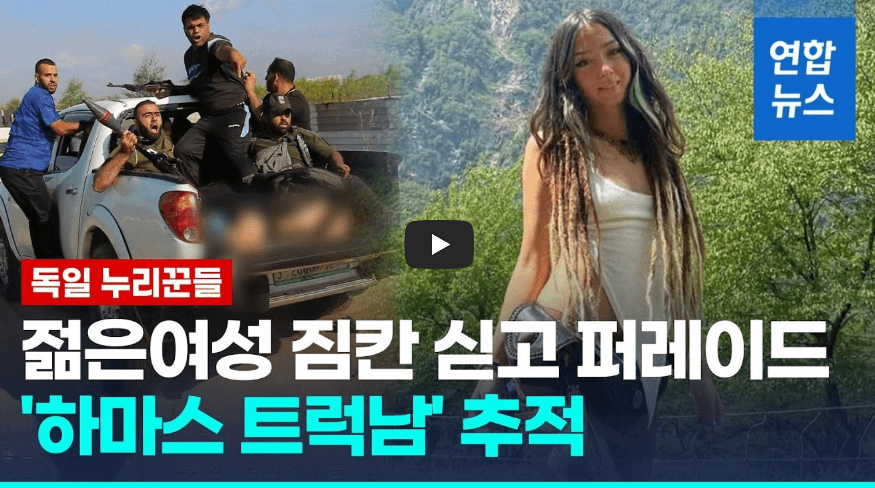 하마스 무장단체 신상