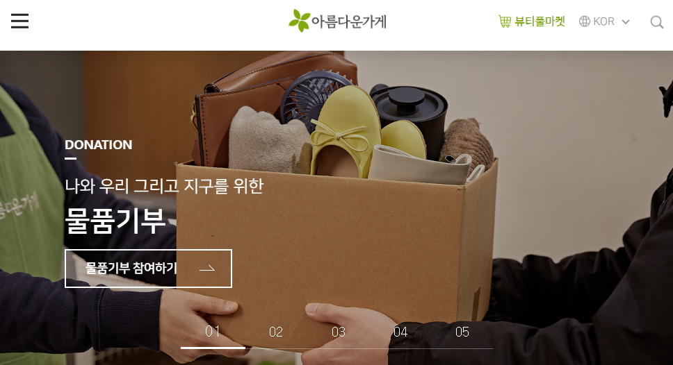 폐가구 무료수거