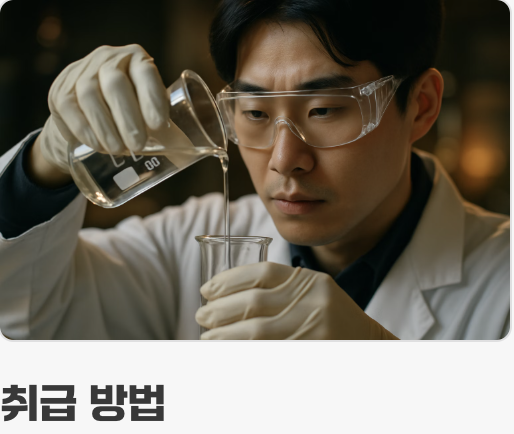 한눈에 보는 '화학물질 신분증'