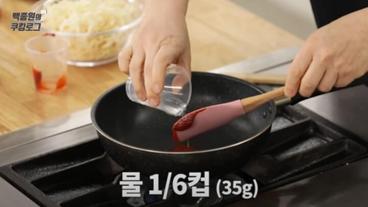 물 1/6컵 넣기