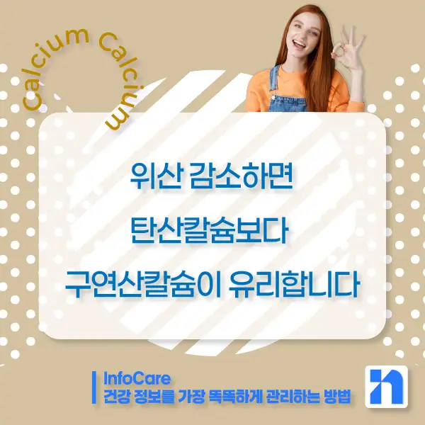 칼슘 영양제 복용방법