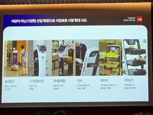 서빙 로봇
