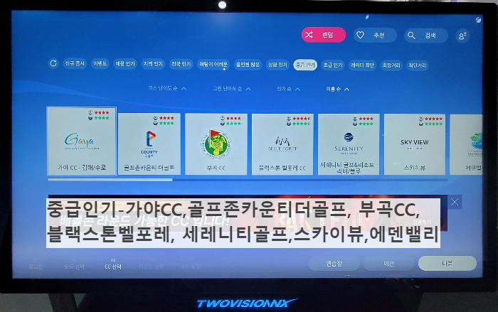 골프존 로그인방법
