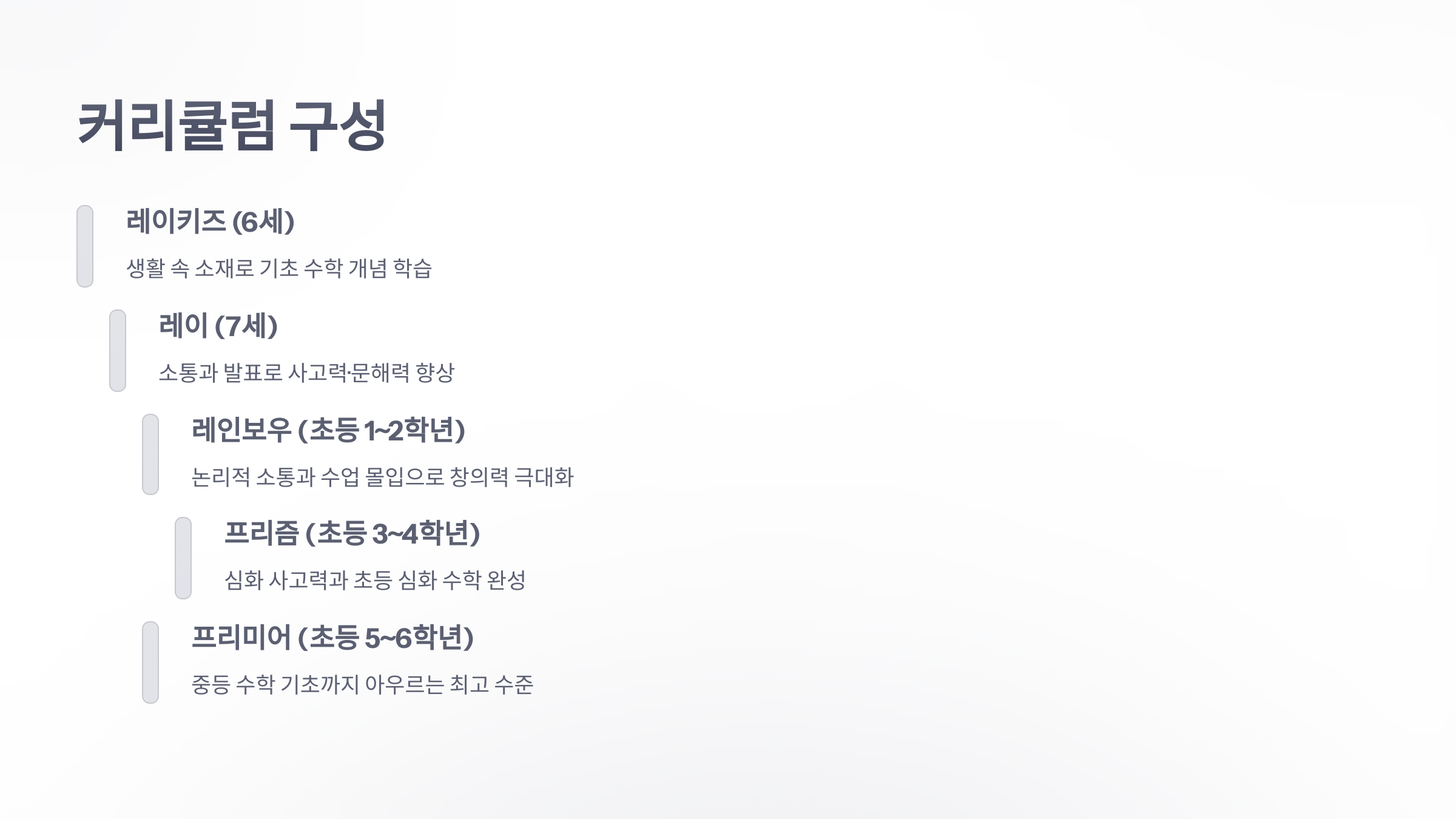 소마-사고력-수학-3