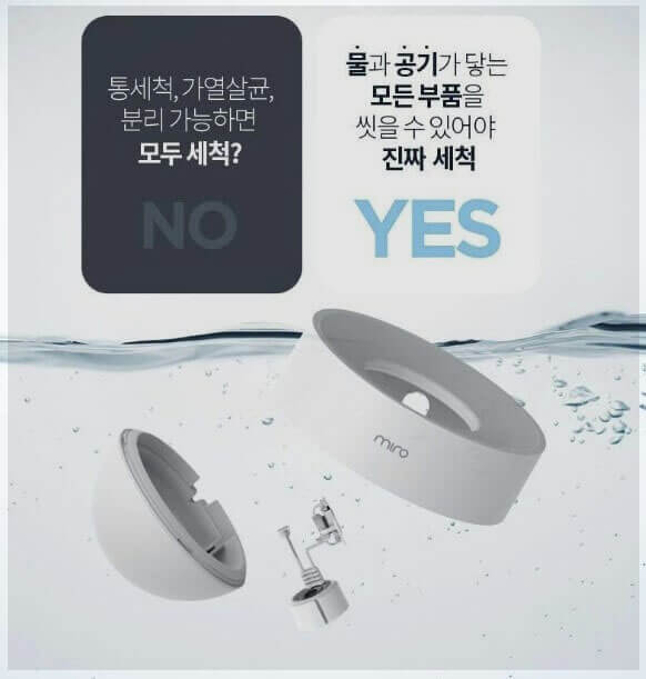 미로가습기MH5000_통세척