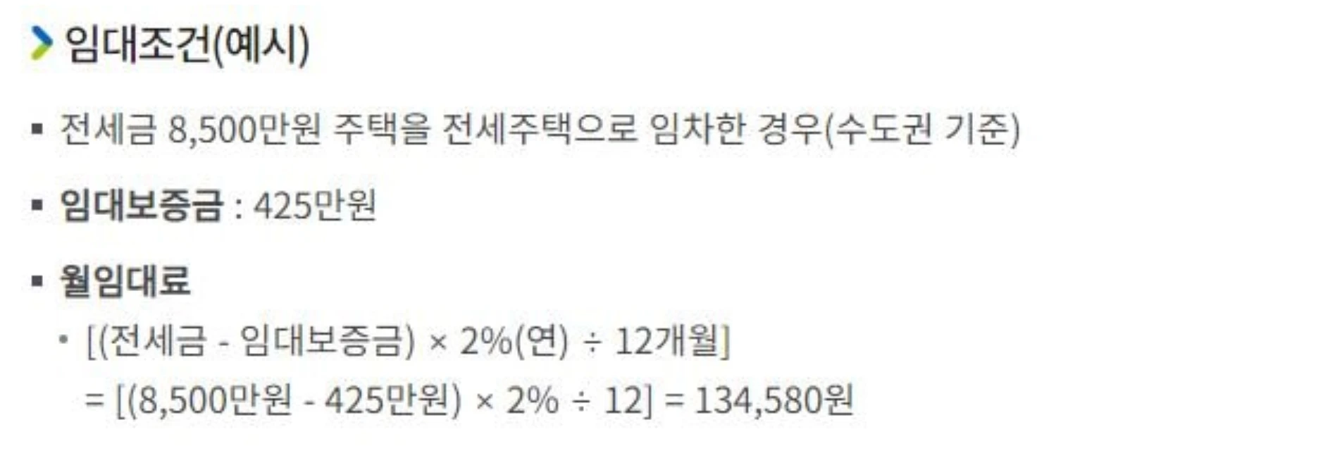 lh전세임대주택 조건 신청방법