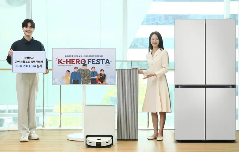 삼성전자 K 히어로 페스타 직업 군인 해양 경찰 소방 교정 공무원 대상 할인 프로모션 소개 가전 제품 행사 제품 참여 방법 혜택 쿠폰