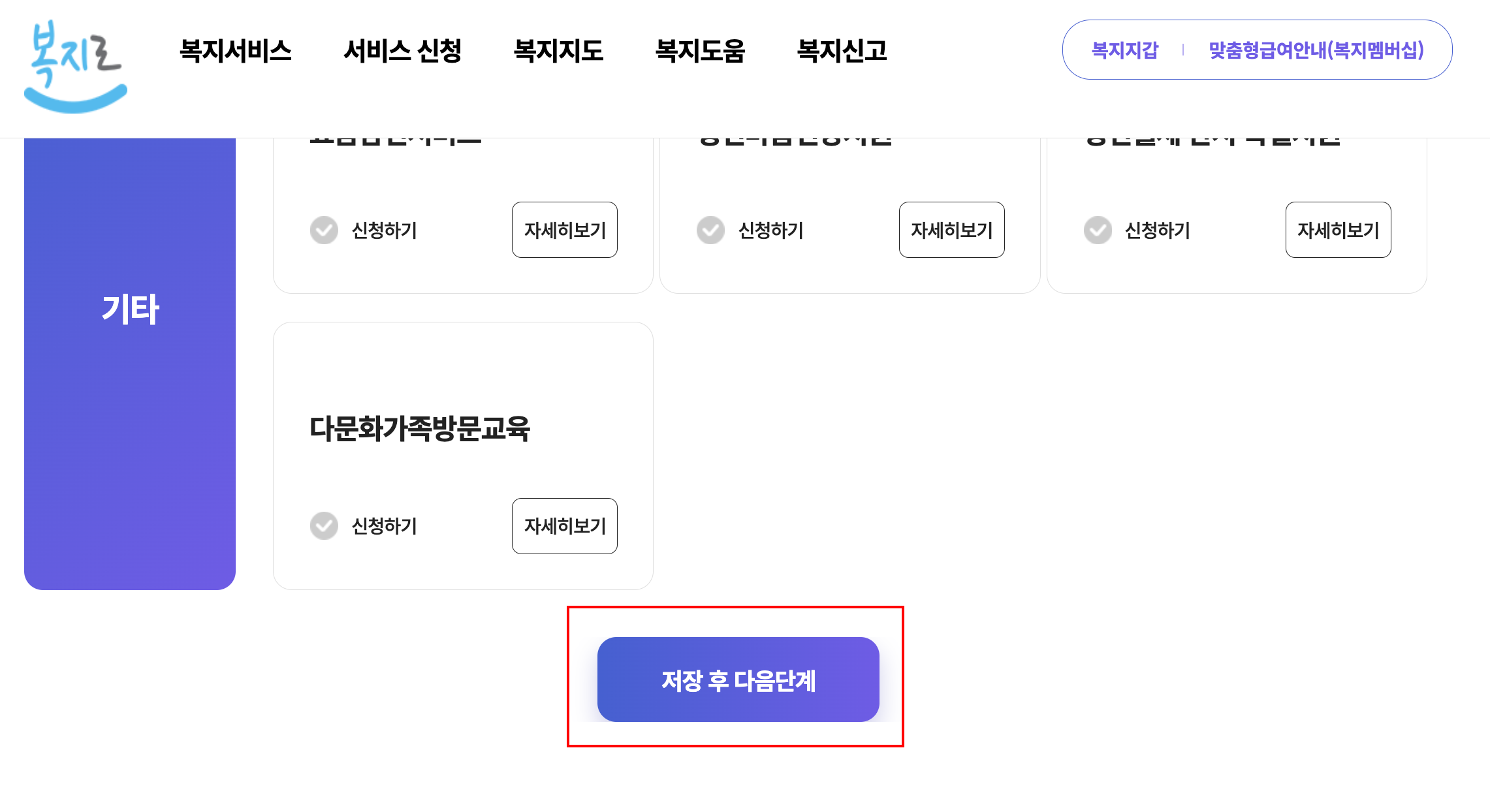복지로산후도우미