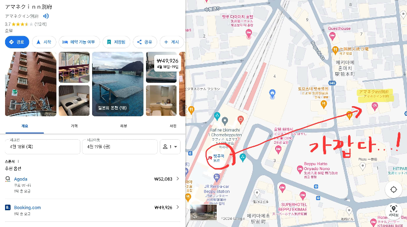 아마넥 인 벳푸 위치
