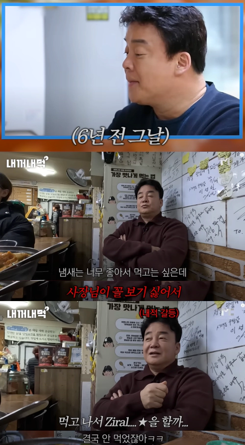 6년전 촬영당시 속마음